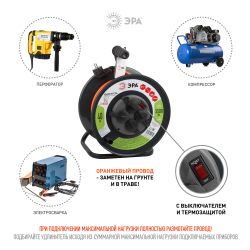 Удлинитель силовой ЭРА RMx-4es-3x1,5-40m-IP44 на металлической катушке c заземлением 4 розетки 40м ПВС 3х1.5мм2 | Силовые удлинители