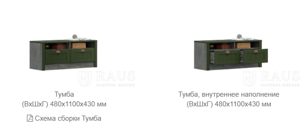 Спальня Прованс фабрика Раус