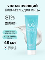 Крем-гель для лица восстанавливающий - Centella gel сream Cos De BAHA, 45мл