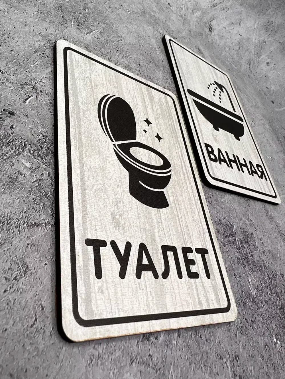 Табличка Туалет