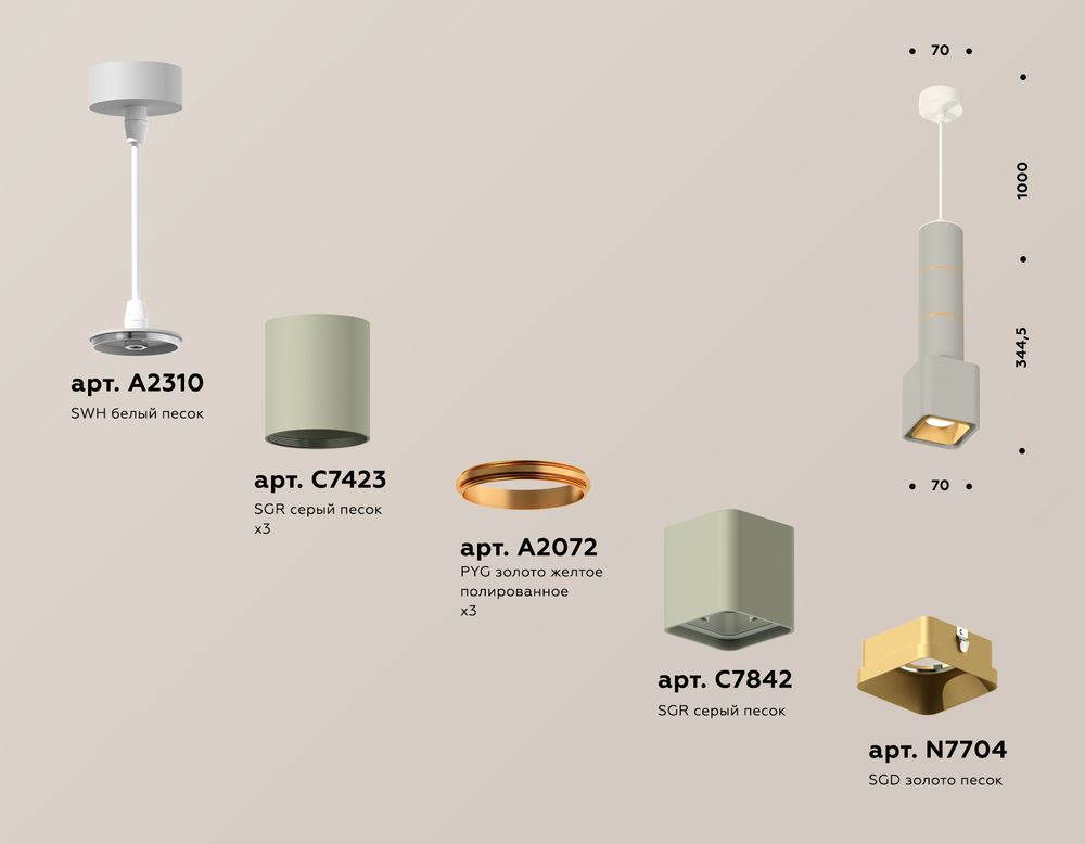 Ambrella Комплект подвесного светильника MR16 Подвесные XP7842010