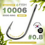Крючок Fish Season 10006 Sode-Ring BN