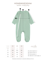 Комбинезон Mjolk Sleep and Play Ecru, швы наружу