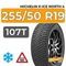 Michelin X-Ice North 4 SUV 255/50 R19 107T XL RunFlat шип.