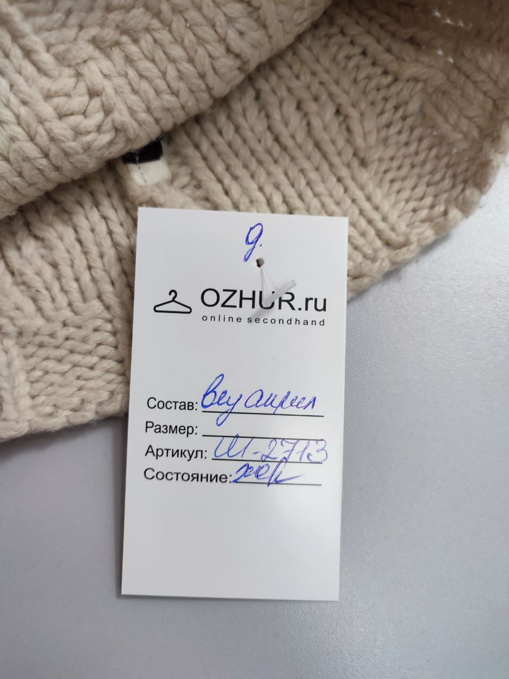 Шапка с ушками