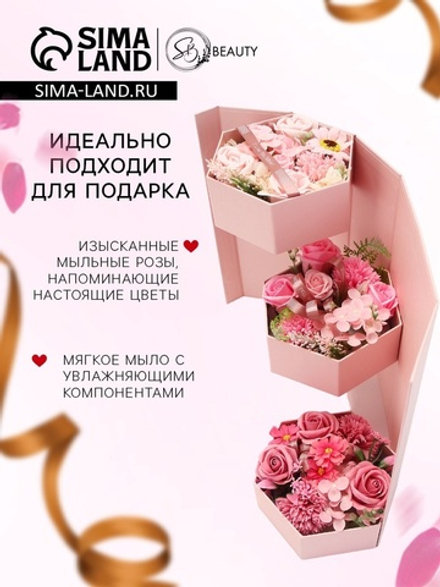 Трехуровневания мыльная композиция розовая