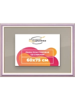 Рамка для постера и фотографий 60x75