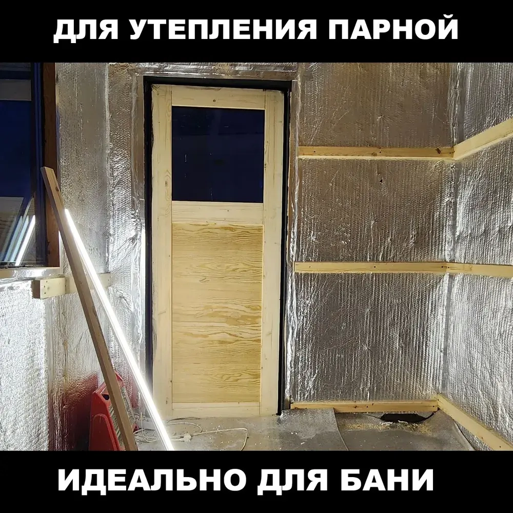 Самоклеящийся фольгированный утеплитель Пенофол Black 5мм, 9 метров