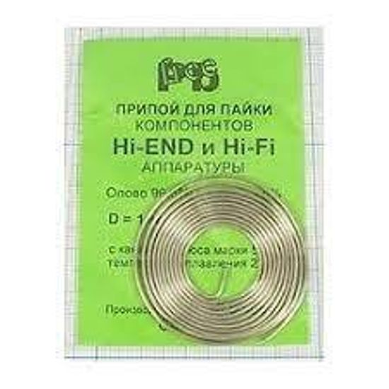 Безсвинцовый припой 0,7мм для  HI-END и HI-FI 1м