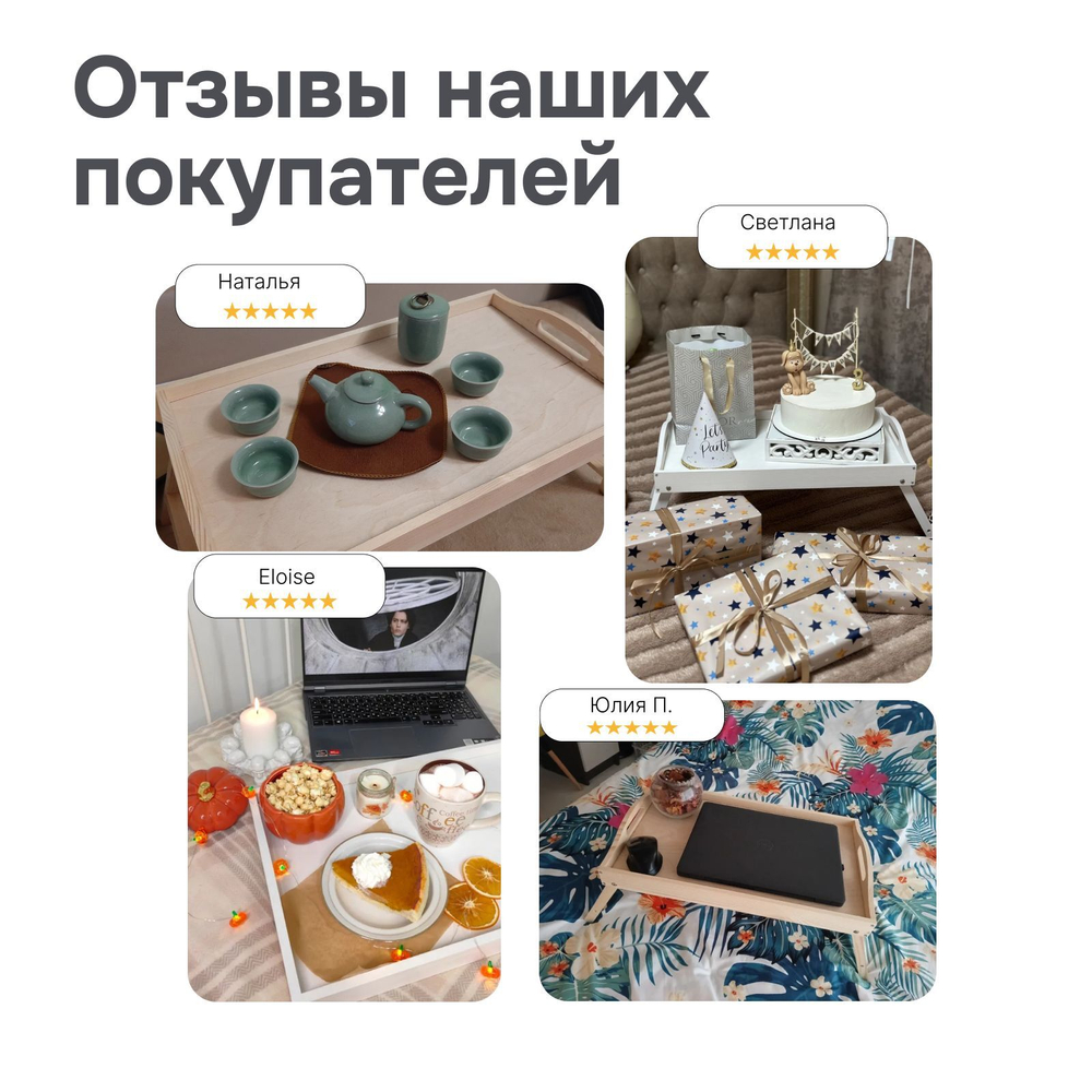 Столик поднос складной деревянный на ножках для завтрака в подарочной упаковке, разборный, белый бейц