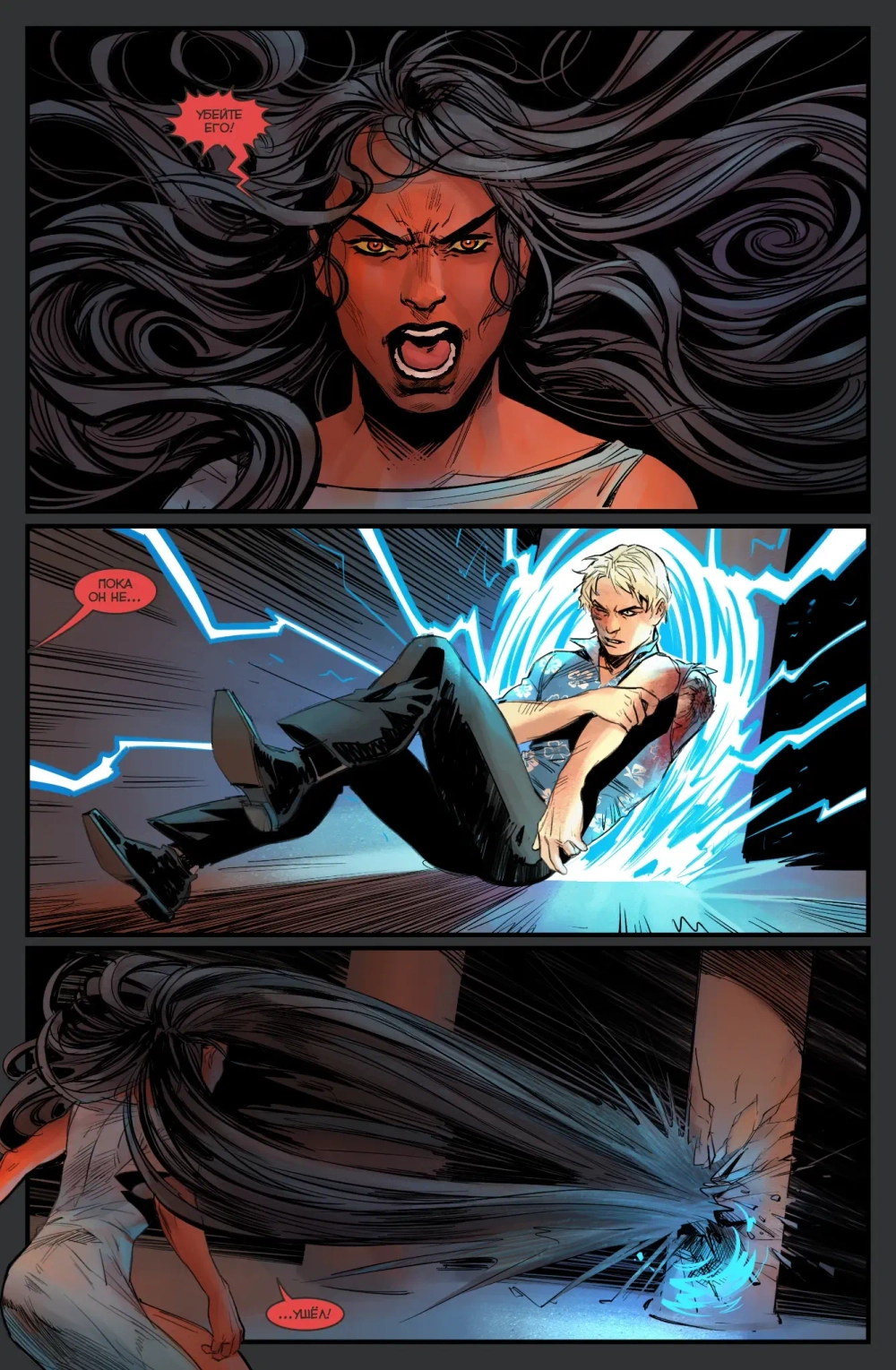 Бесобой Vol. 2. #31 Бунт, часть 2