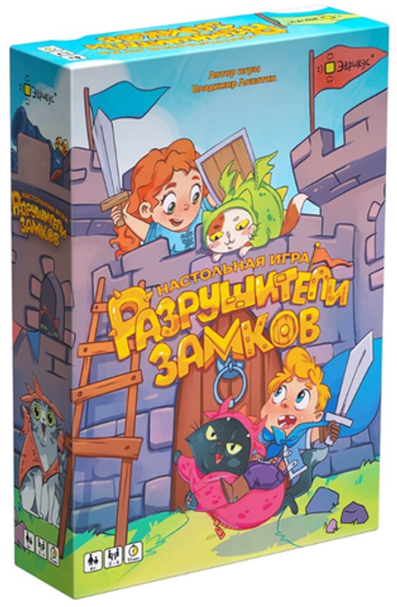 Настольная игра "Разрушители замков"