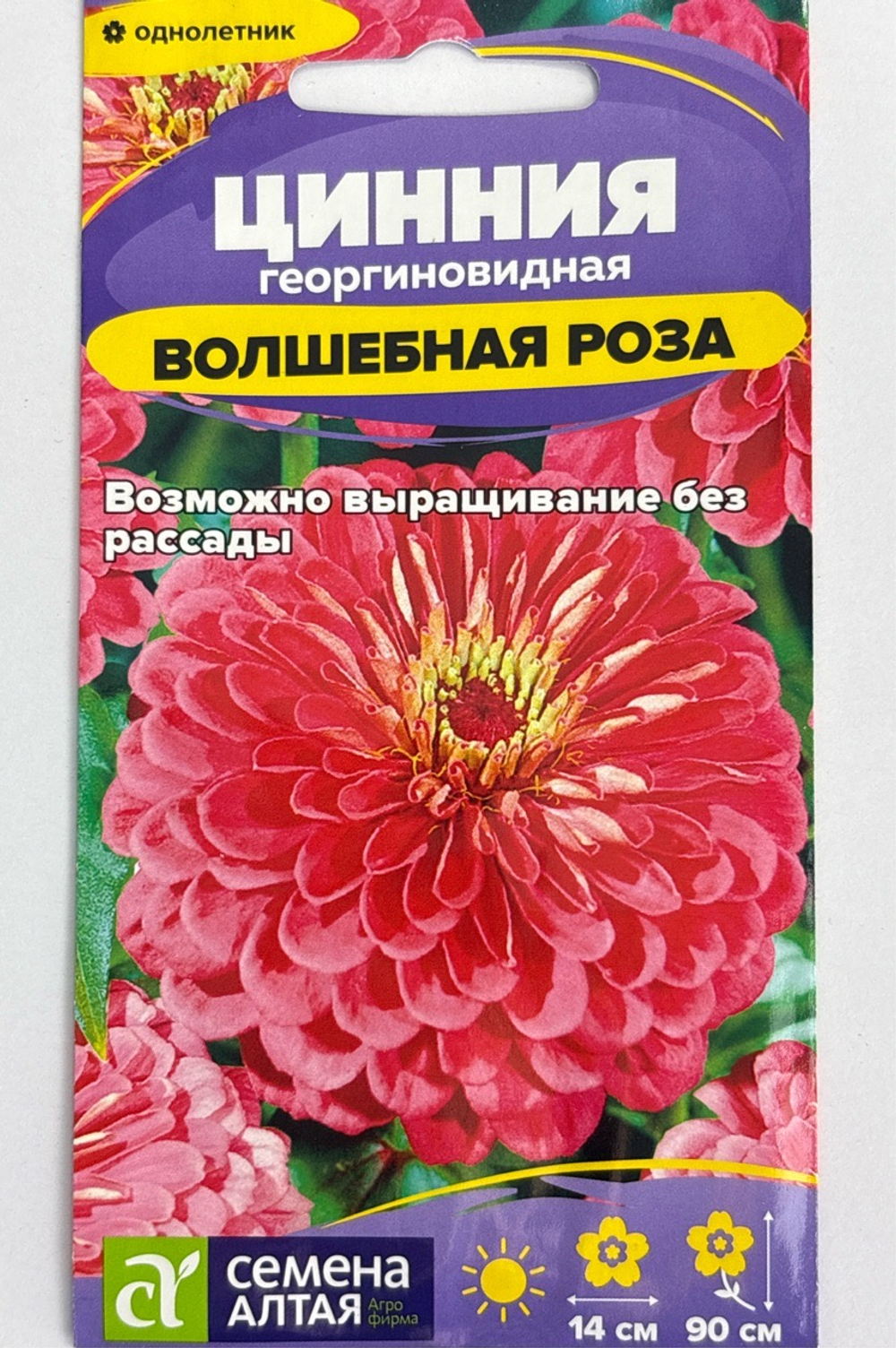 Цинния Волшебная роза 0,3 г СМЦ-313