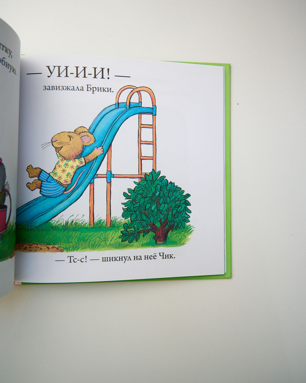 Комплект «Чик и Брики», 3 книги