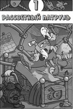 Книга Cuphead: Хаос на карнавале