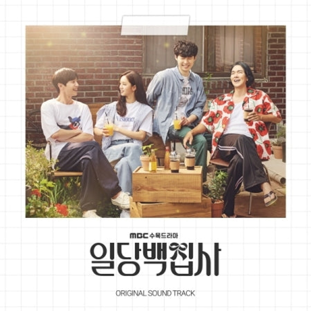 Альбом MAY I HELP YOU? MBC Drama OST