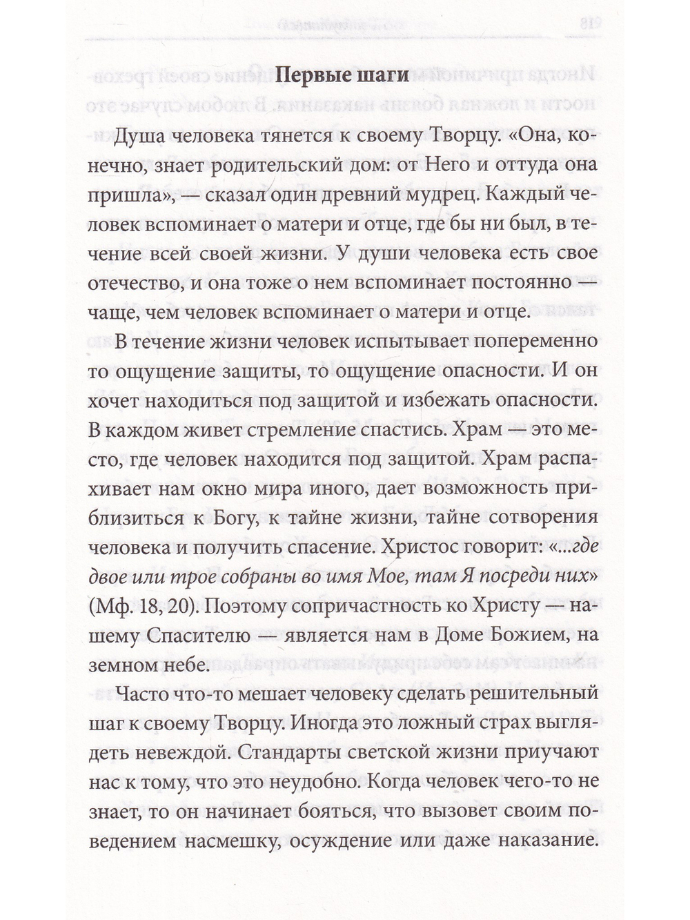 Небо нашей жизни