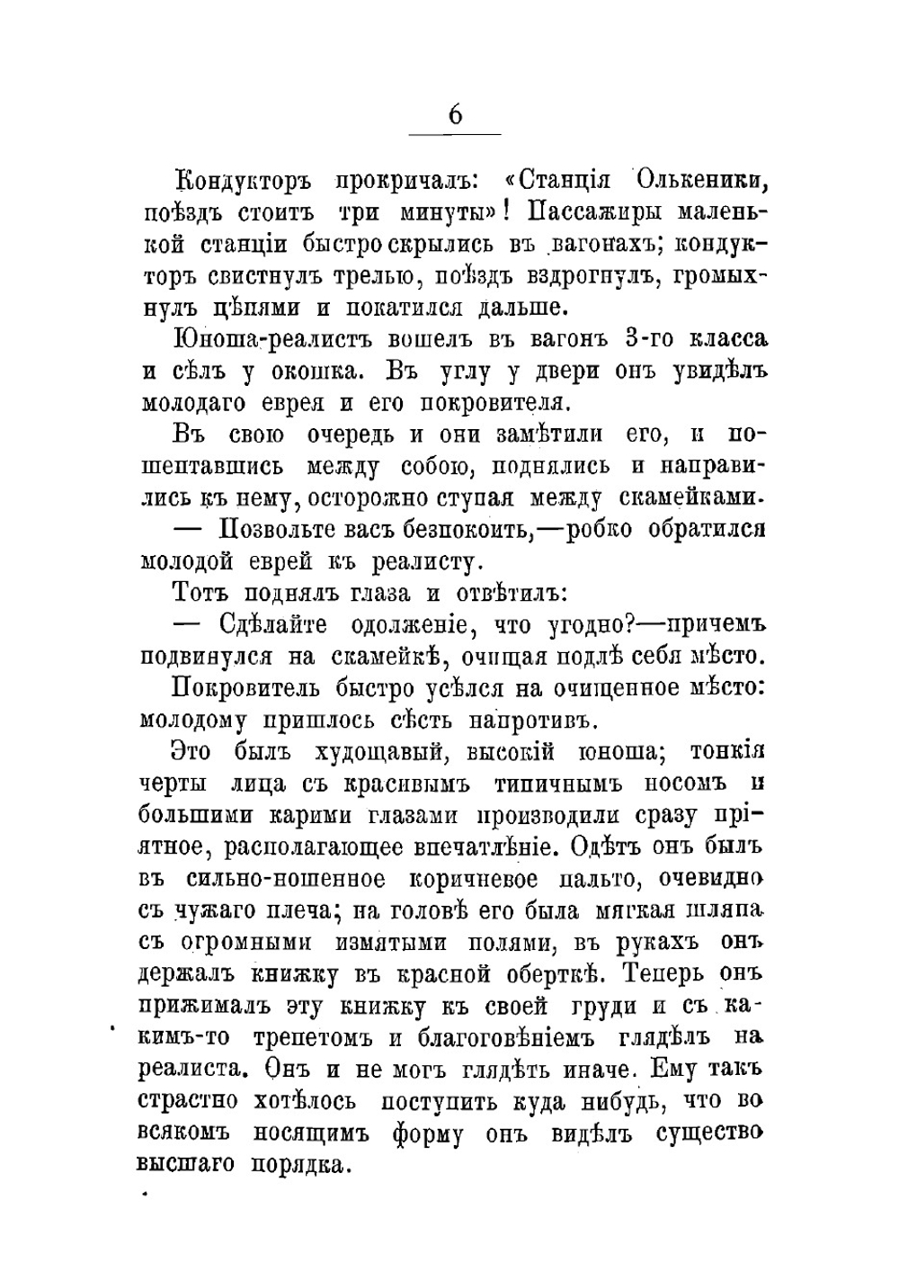 Повести и рассказы | Зарин Андрей Ефимович