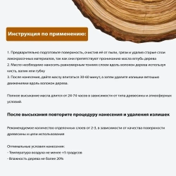 Светлое льняное масло для дерева 0.1 литр