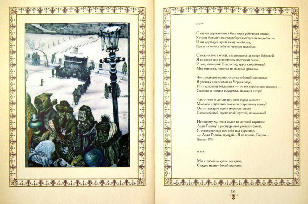 Осип Мандельштам: Музыка твоих шагов... Подарочное издание. Золотой обрез