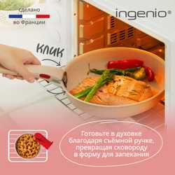 Набор посуды для приготовления Tefal Ingenio Delight L7839622 6 предметов