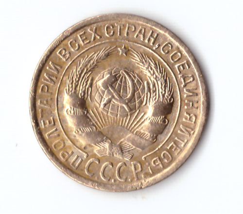 2 копейки 1931 VF