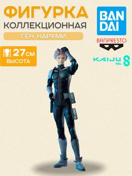 Фигурка Аниме Кайдзю № 8 Gen Narumi 27см BP29335P / Фигурка Банпресто по мотивам аниме "Кайдзю № 8", Ген Наруми