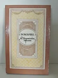 Драматическая трилогия