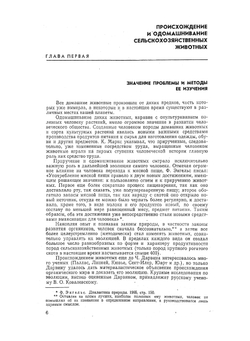 Разведение сельскохозяйственных животных | Е.Я. Борисенко
