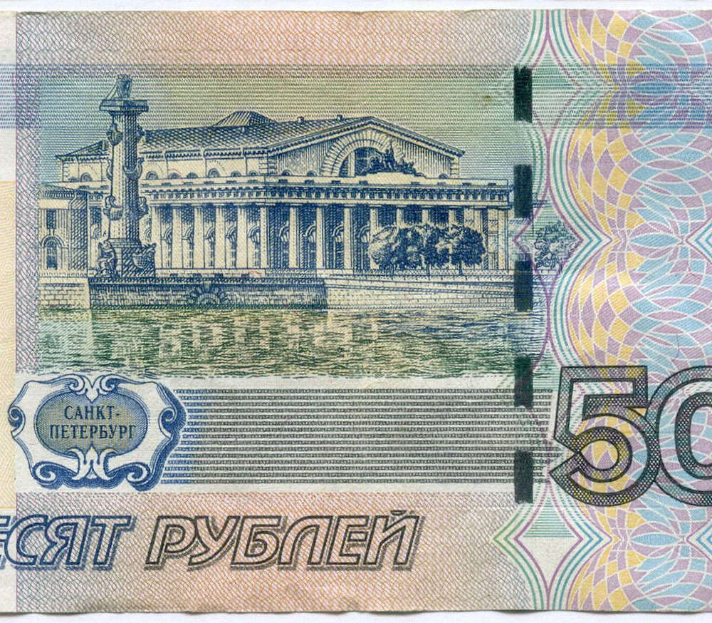 Банкнота 50 рублей 1997 год. Модификация 2004 года. Красивый номер - ЧК 2222122. VF+