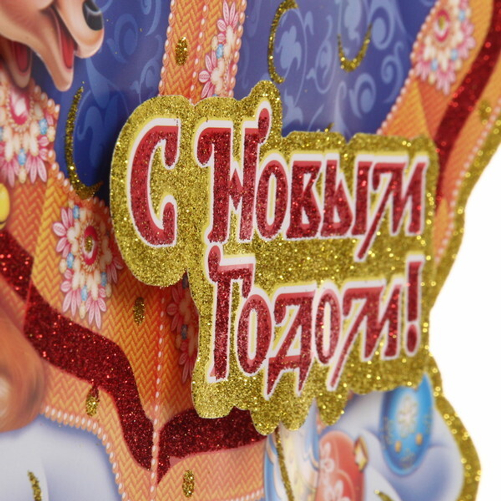 Плакат «Снегурочка с Дедом Морозом» 50 см