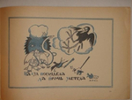 "Три книги Льва Зилова: Ворона-Карабута; Дождик; Мизгирь". Байки Льва Зилова, иллюстрированные Константином Ротовым.. 1923г.
