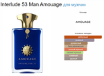 Amouage Interlude 53 Man 100ml (Коробка парфюма без слюды, парфюм новый, распаковка для фото)