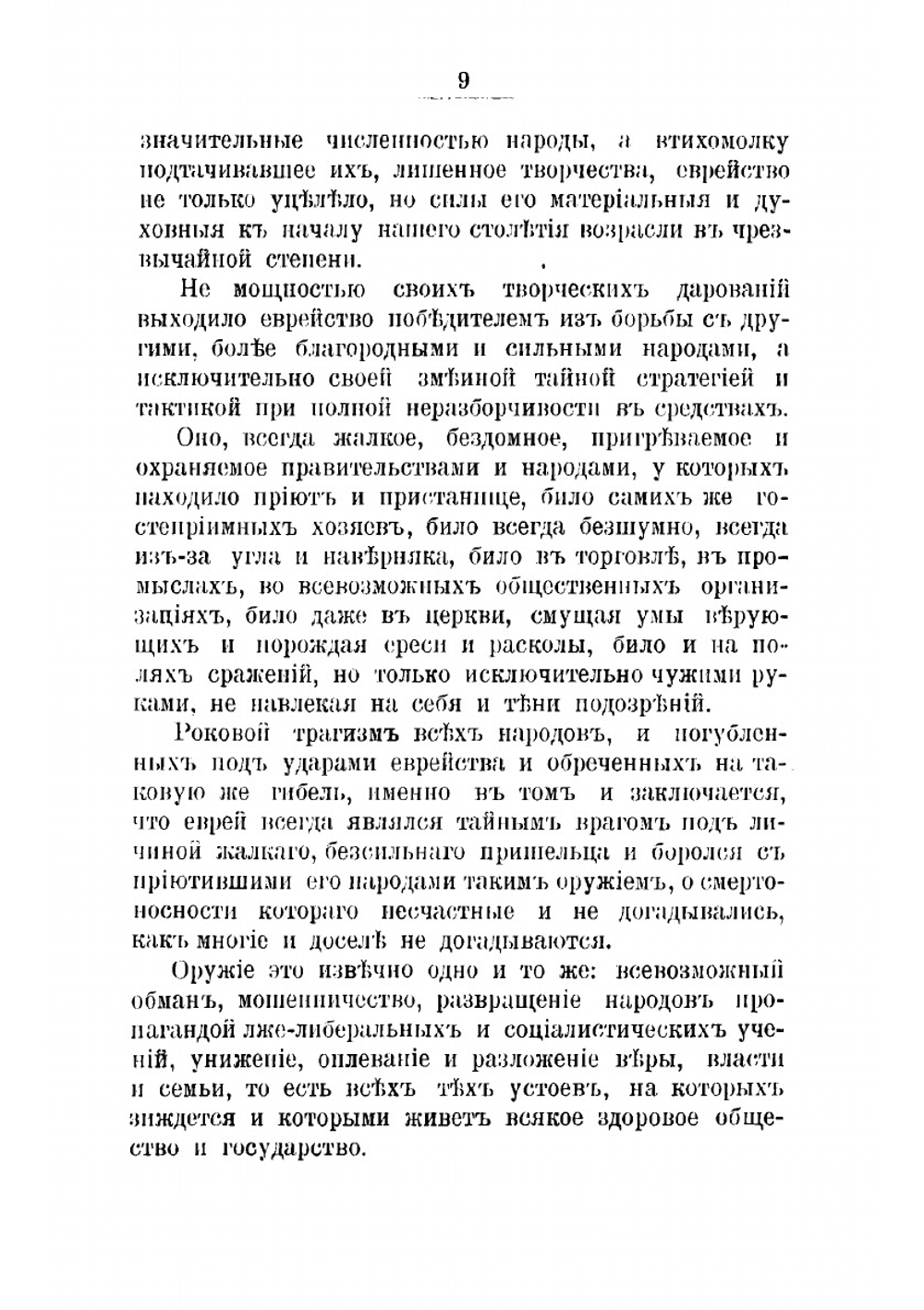 Два доклада: Неужели гибель?  Что же делать? | Родионов Иван Александрович