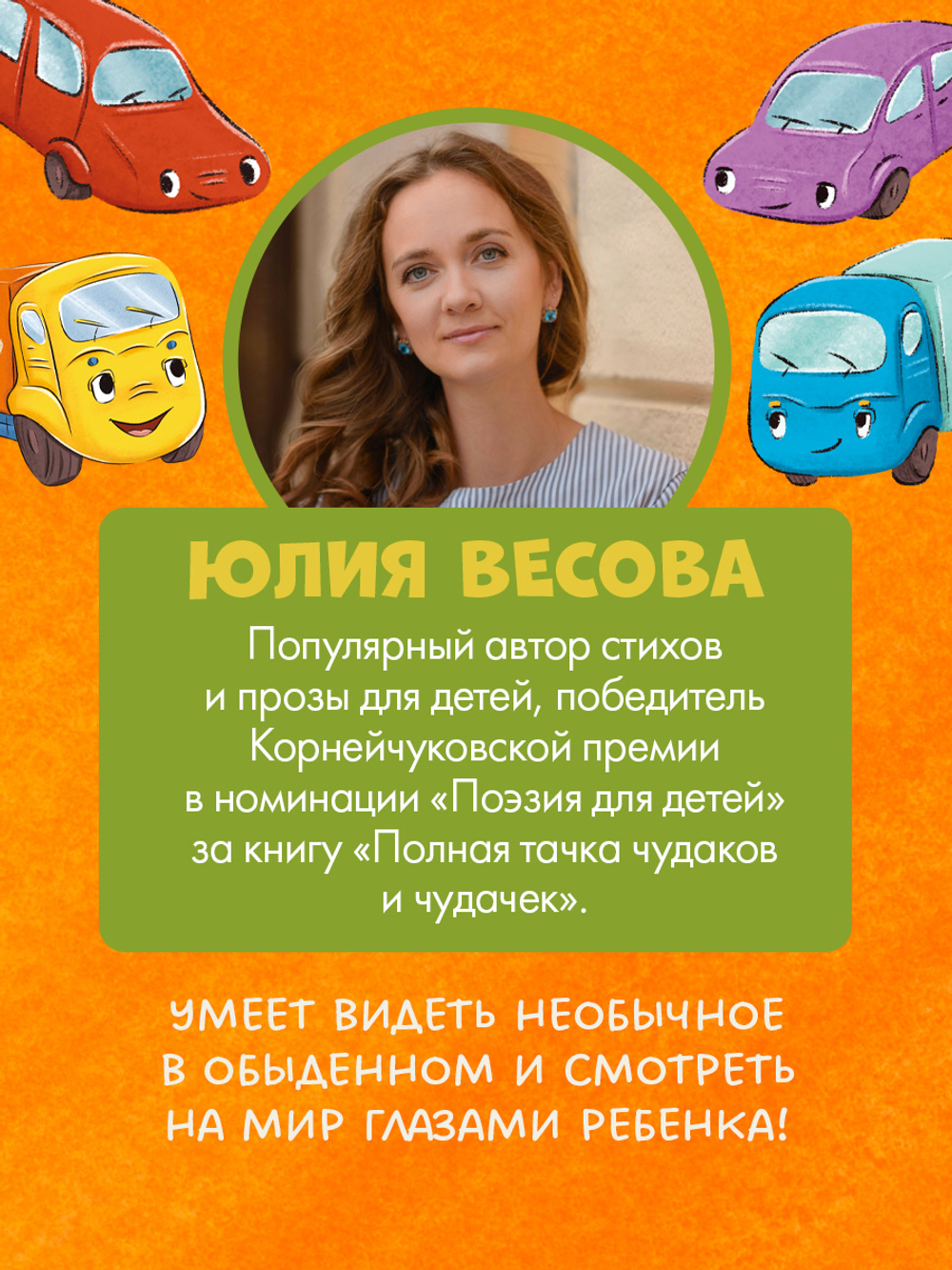 Маленький мусоровоз. Малыш мусоровоз спасает город от снега