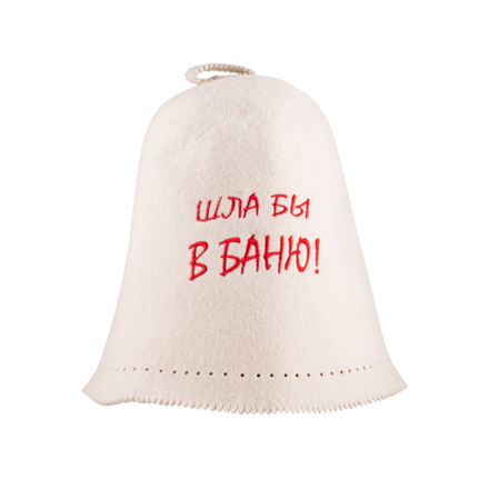 Колпак банный "Шла бы в баню"