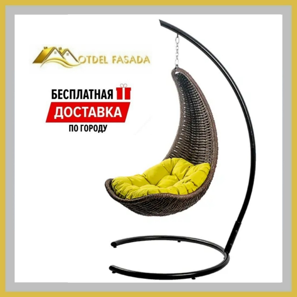 Кресло-Гамак подвесной Черный с Желтой подушкой (Комплект)