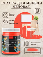 Меловая краска «Извержение вулкана»