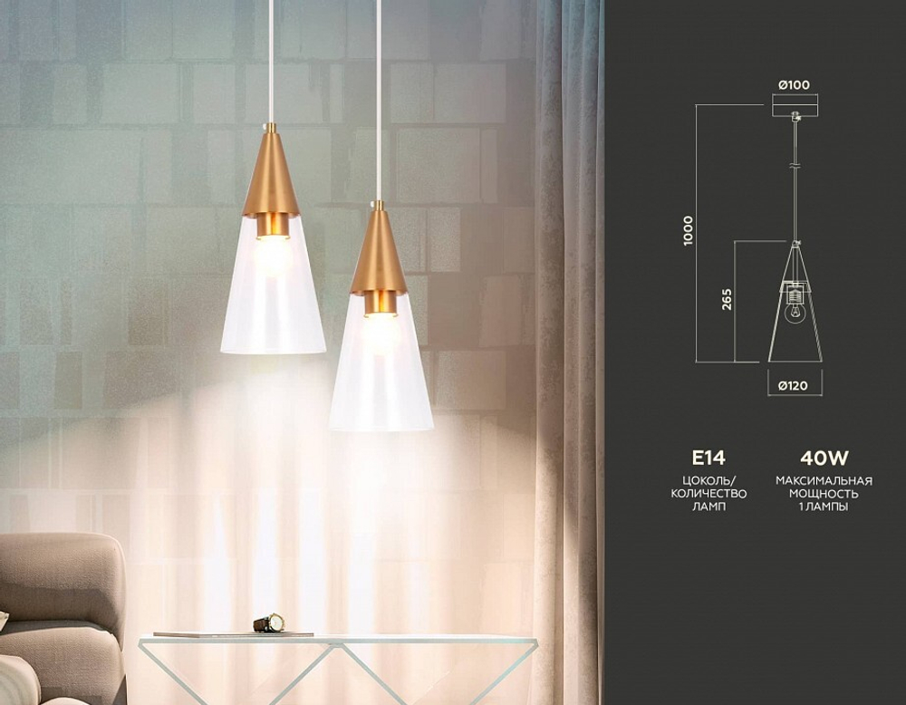 Подвесной светильник Ambrella Light TR TR3666