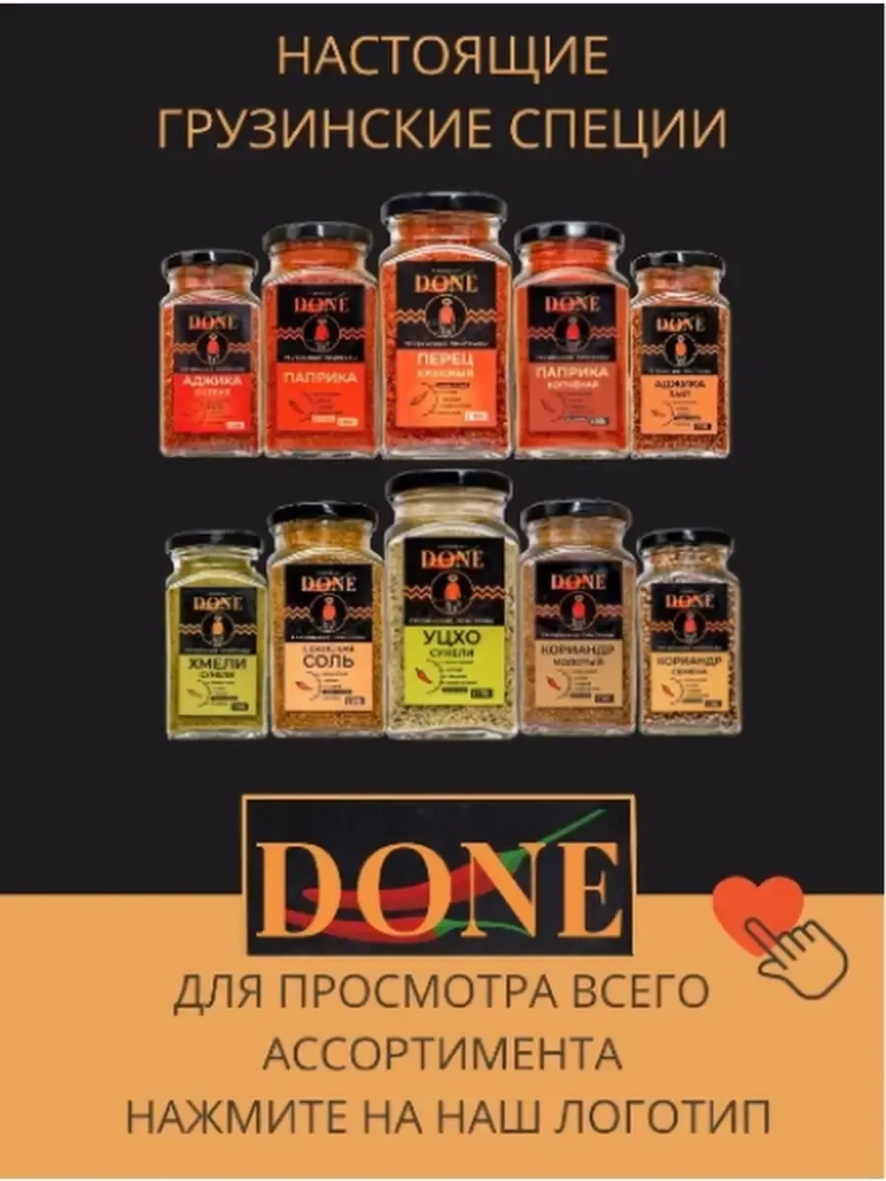 Приправа Хмели-сунели Грузия