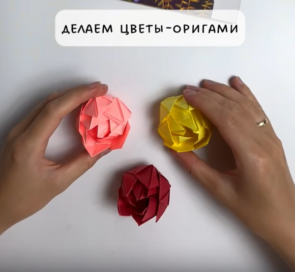 Делаем цветы-оригами из бумаги
