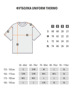 Футболка UNIFORM Thermo minilogo розовый/белый