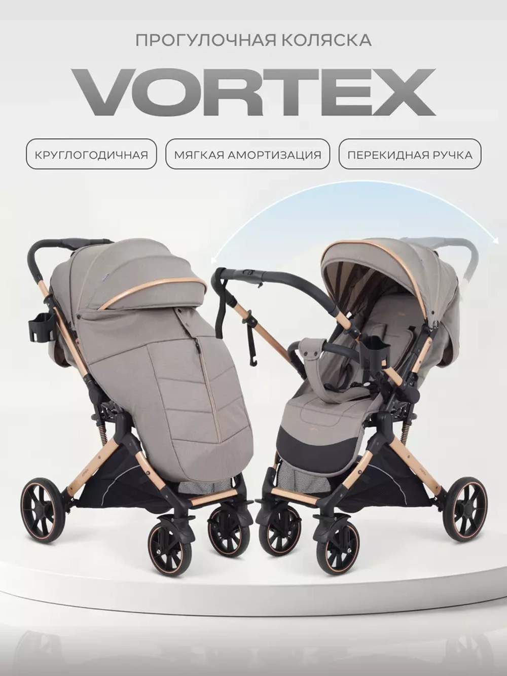 Коляска детская RANT basic "VORTEX" RA304 Beige