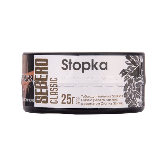 Sebero (Stopka), 25 гр.
