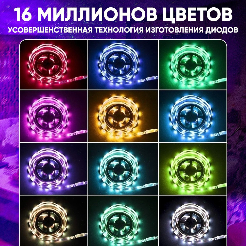 Светодиодная лента Smart Led, RGB, 5м, SMD 5050, Bluetooth, IP65