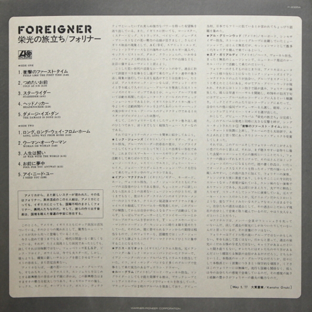 Foreigner / Foreigner (LP)