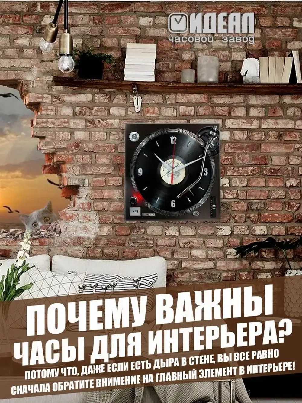 Часы настенные интерьерные для кухни
