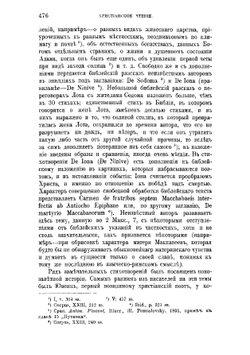 Латинская древне-христианская поэзия | А.И. Садов