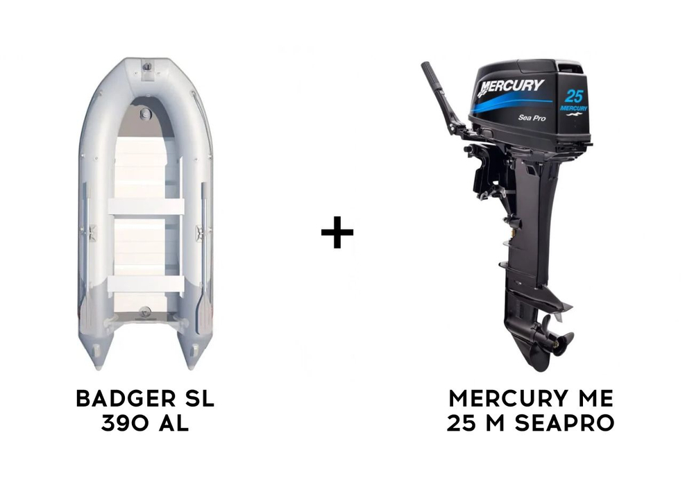 Лодка ПВХ BADGER SL 390 AL + 2х-тактный лодочный мотор MERCURY ME 25 M SEAPRO