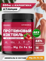 Коктейль для похудения клубника